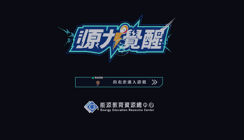 源力覺醒封面